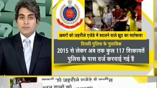 Watch Daily News and Analysis with Sudhir Chaudhary, May 14, 2018