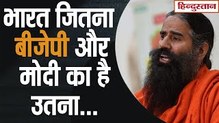 CAA और Jamia आंदोलन पर बोले Baba Ramdev, जिन्ना की आजादी वाले नारे लगाना गद्दारी है