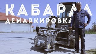 ДЕМАРКИРОВКА (удаление разметки из термопласта) под сларисил фрезой Трасса 400