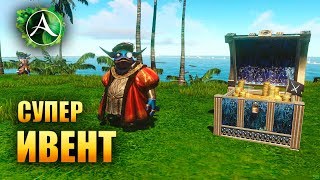 ArcheAge - ОТЛИЧНЫЙ ИВЕНТ!