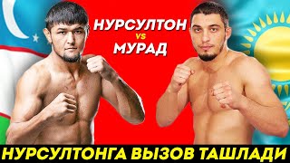 Нурсултон Рўзибоевга ҚОЗОҚ жангчи ВЫЗОВ ташлади / Нурсултан Рузибоев vs Мурад Абдурахманов