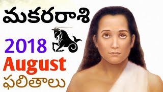 Makara Rasi 2018 Astrology August Month Predictions