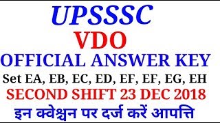 UPSSSC OFFICIAL ANSWER KEY SECOND SHIFT 23 DEC 2018/UPSSSC VDO ANSWER KEY 23 DEC 2018