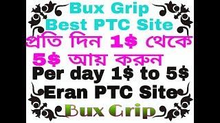 How to earning bux grip ptc site bangla tutorial