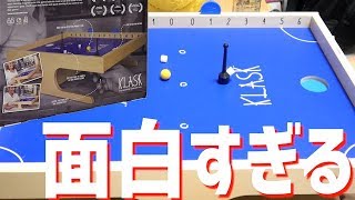 今一番面白いボードゲーム『KLASK』