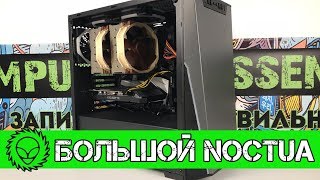 Сборка компьютера на GIGABYTE GTX 1660 Ti OC 6G ?Реальные тесты?