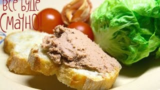 Два вида невероятного и вкусного паштета - Все буде смачно - Выпуск 106 - 23.11.2014
