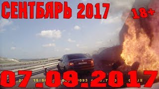 Новая Подборка Аварий и ДТП 18+ Сентябрь 2017 || Кучеряво Едем