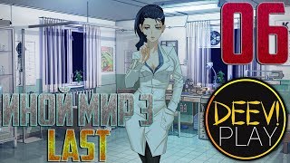 06 - ► ЧТО ТАМ ПРОИЗОШЛО? ◄ [МОД] Иной Мир 3: LAST [Бесконечное Лето]