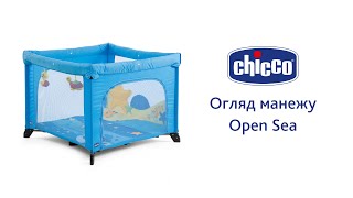 Манеж игровой Open Seа