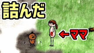 【OHOL】イヴの子に生まれたらママが既に死にかけてて詰んだ【one hour one life】