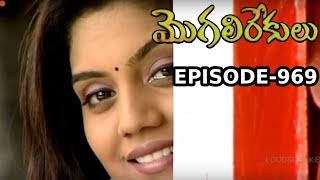 Episode 969 | 28-10-2019 | MogaliRekulu Telugu Daily Serial | Srikanth Entertainments | Loud Speaker