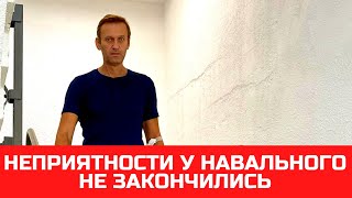 Экстрасенс: "Неприятности у Навального не закончились"