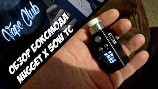 Обзор Artery Nugget X 50W TC | шикарный маленький мод для сигаретного бака