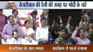 Black Flag Shown to Arvind Kejriwal during his Rally in Delhi