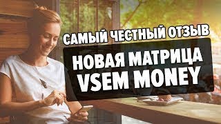 Новый проект по заработку VSEM MONEY / заработал 40000 тысяч