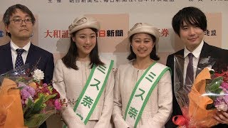 【第76期将棋名人戦七番勝負第3局】前夜祭・佐藤天彦名人が挨拶「後世に残るプロの技」