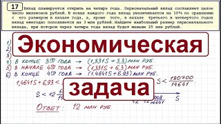Задание 17 ЕГЭ по математике #25