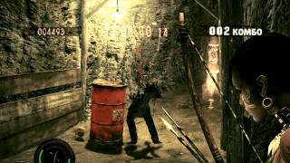 Resident Evil 5 режим наёмники игра за шеву экзотика