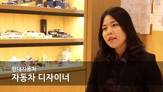 [MY Dream JOBS TV #50] - 현대자동차 자동차 디자이너 (Car Designer)