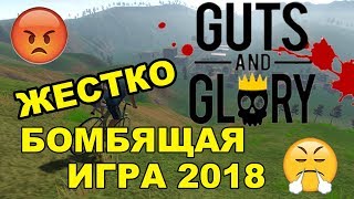 Guts and Glory Прохождение - Happy Wheels в 3D #1
