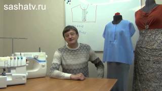 Тимофеев Александр видеоучитель кройки и шитья