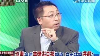 新台灣星光大道 20110831》綠媒副組長投書美媒 爆共諜卡美軍售 證據？(1)
