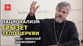 В Македонии хотят автокефалии, Кипр агитируют за ПЦУ. прот. Николай Данилевич