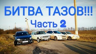 ГРАНТА СПОРТ или ВАЗ 2113???  + ВАЗ 2106, 2107 и ЗЛАЯ ВЕСТА. Часть 2