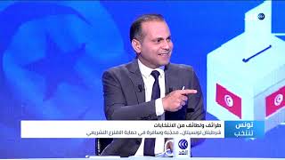 طرائف الانتخابات التونسية |  شرطيتان في حماية الاقتراع التشريعي