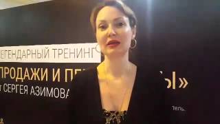 Отзывы о мастер-классе Сергея Азимова