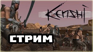 Прохождение Kenshi  Отстраиваем форт !
