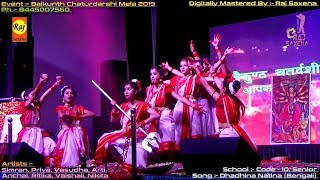 Senior Dance By School Code 10 in Baikunth Mela Srinagar 2019 Digitally Mastered By Raj Saxena