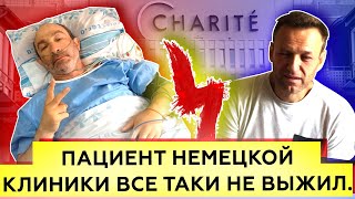 Пациент немецкой клиники | Мэр Харькова Кернес Геннадий Адольфович 
