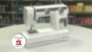 Обзор швейной машины Janome L394 / Janome LE22 | overlock.by