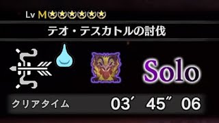 【MHW:I】M★6 歴戦 テオ・テスカトル 弓ソロ 3'45"