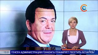 Умер Иосиф Кобзон. Ему было 80 лет