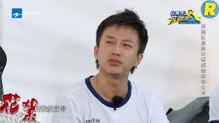 【花絮】邓超真情大流露 自责愧疚称对不起队友！兄弟团集体泪目！陈赫画风突变竟大笑！ 《奔跑吧2》 EP.5 20180511 Keep Running S2 [ 浙江卫视官方HD ]