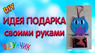 DIY. Идея подарка своими руками | Подарок на день рождения своими руками. #подароксвоимируками