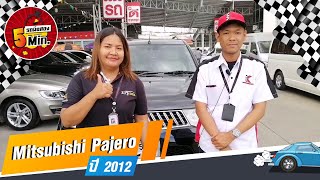 รถSUVมือสอง 5 นาที กับ Mitsubishi Pajero ตัวท๊อปสุด  มี PADDLE SHIFT ผ่อนสบายๆ ที่กฤษฎากู๊ดคาร์