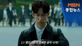장벽 없이 즐기는 '배리어프리 영화'…현실은 '작품도 부족, 극장도 부족'[MBN 종합뉴스]