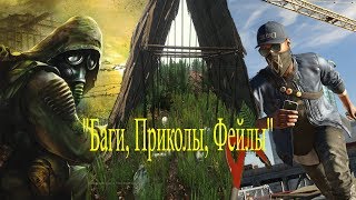 Лучшее от Мармока #1 "Баги, Приколы, Фейлы"