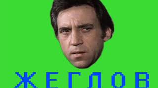 Жеглов звонит [ТехноПранк]