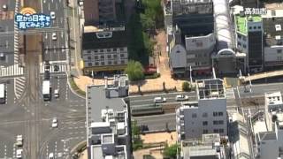 高知市：はりまや橋【空から公式】