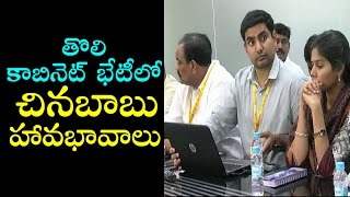 Nara Lokesh First Cabinet Meeting | Ap Cabinet Meeting | Chandrababu Naidu | Newsdeccan