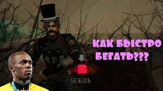 Как быстро бегать в игре Resident Evil 4? / How to run fast in the game Resident Evil 4?