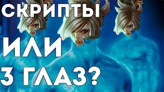 РИВЕН НА СКРИПТАХ | УРФ ЭТО ВЕСЕЛО  | ТИПИЧНАЯ ЛИГА #13