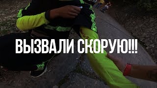 СЛОМАЛ РУКУ! ПОБЕГ ОТ ОХРАНЫ С ЭЛЕМЕНТАМИ ПАРКУРА!