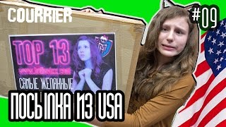 ЙО...ПС ! Новые куклы Монстер Хай Эвер Афтер посылка из Америки Monster High Ever After High новинки