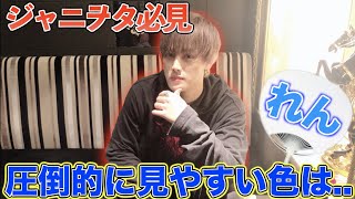 【ジャニヲタ必見】コンサート中に『推しが見つけやすいうちわの特徴』とは・・・？